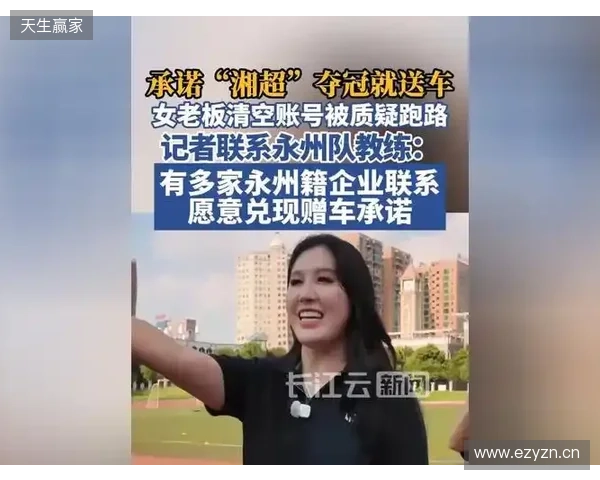 点赞！多家永州籍企业主动与永州队联系，表示愿意兑现赠车承诺